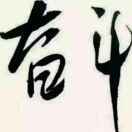 https://assets.gongji58.com/2019-06-25/y95k103ih71561440020.png!medium