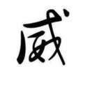 https://assets.gongji58.com/2020-01-29/nasaqgwha81580274602.png!medium