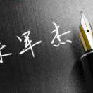 https://assets.gongji58.com/2020-07-16/t92p3wk9vn1594891802.png!medium