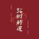 https://assets.gongji58.com/2020-12-08/okrn28k6b41607428202.png!medium