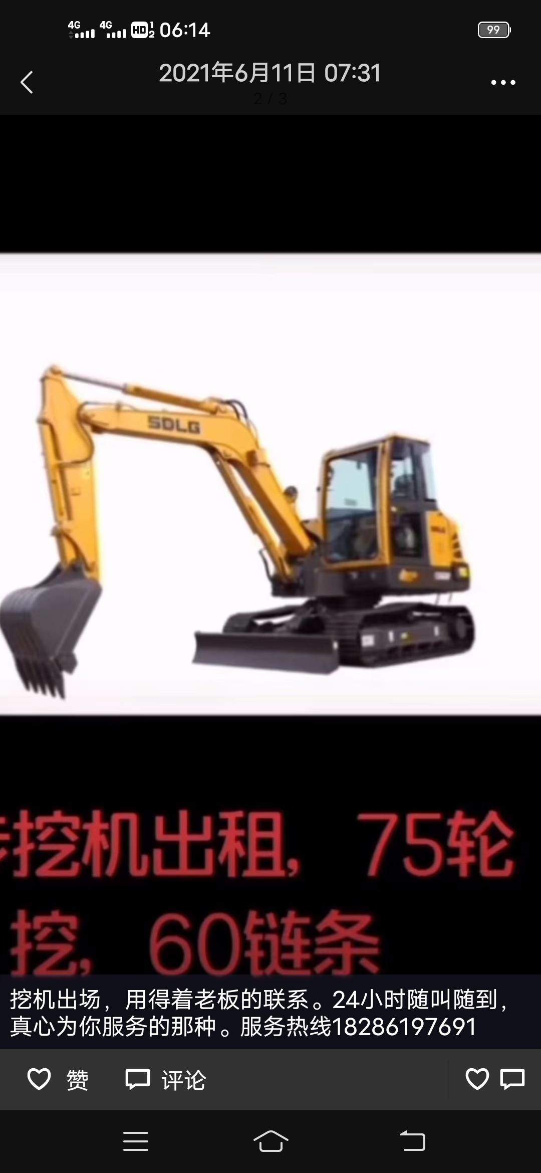 51机械