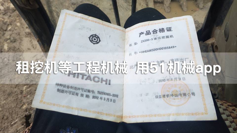51机械