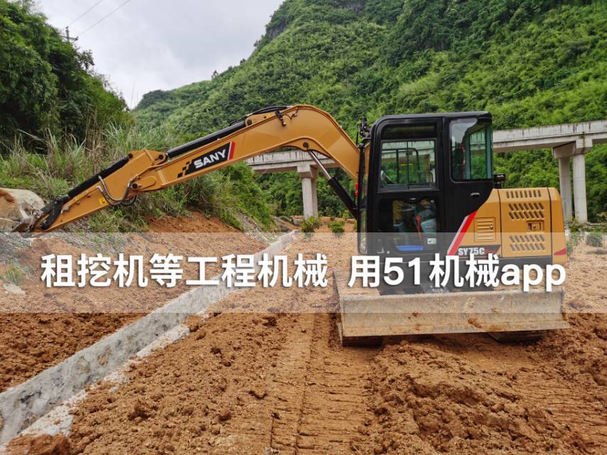 51机械