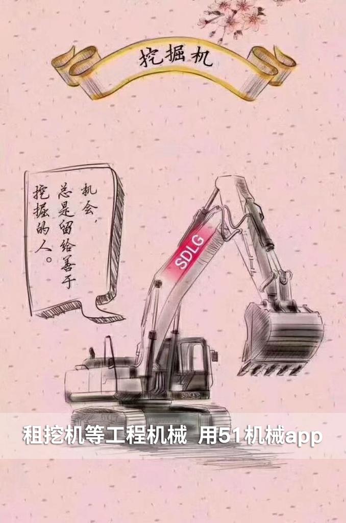 51机械