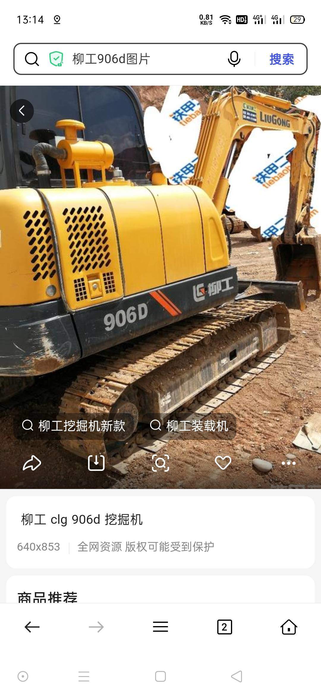 51机械