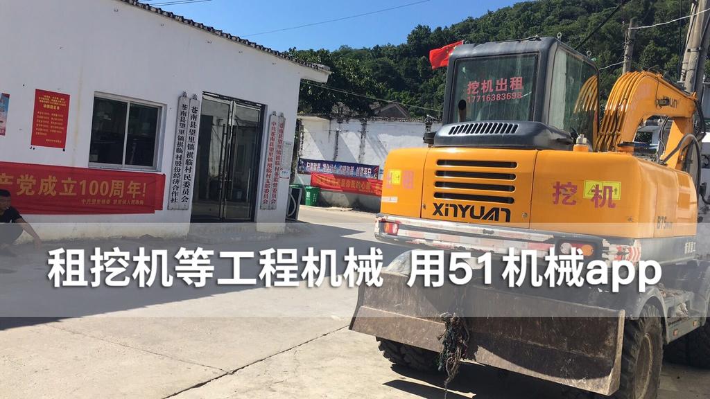 51机械
