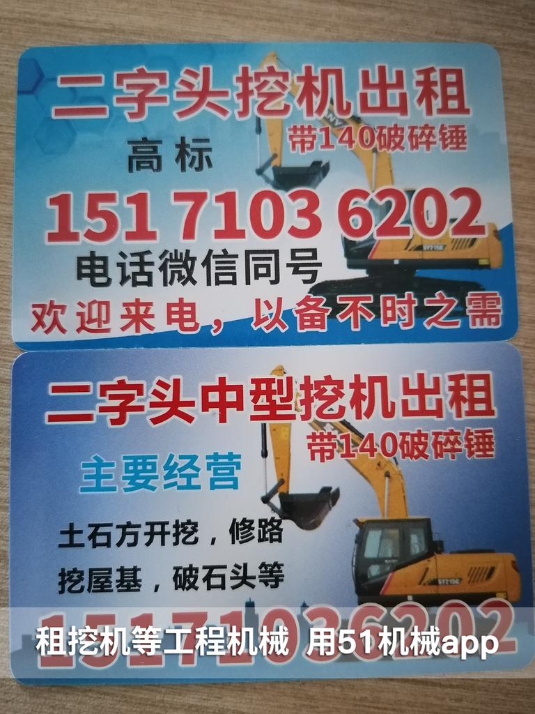 51机械