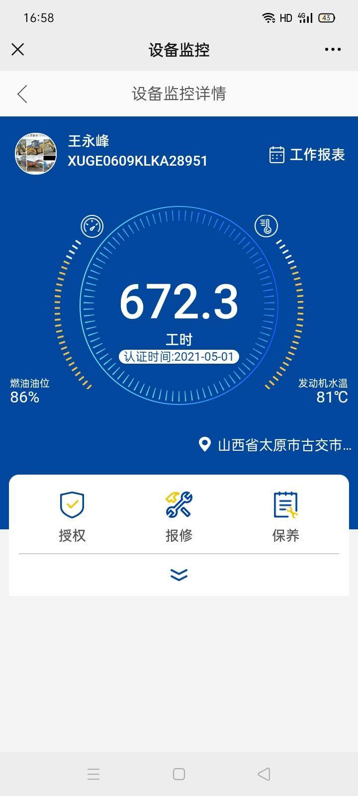 51机械