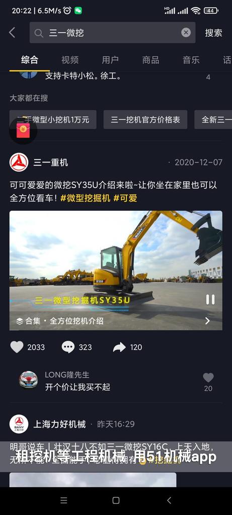 51机械