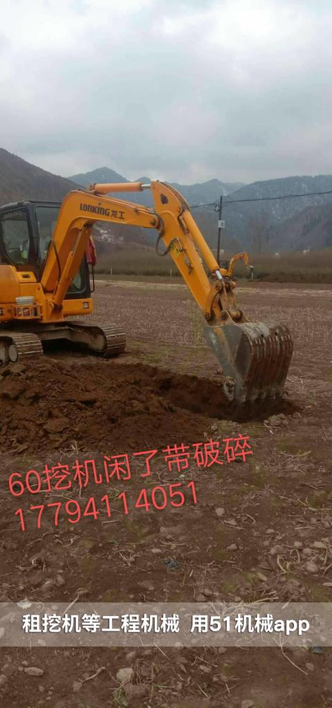 51机械