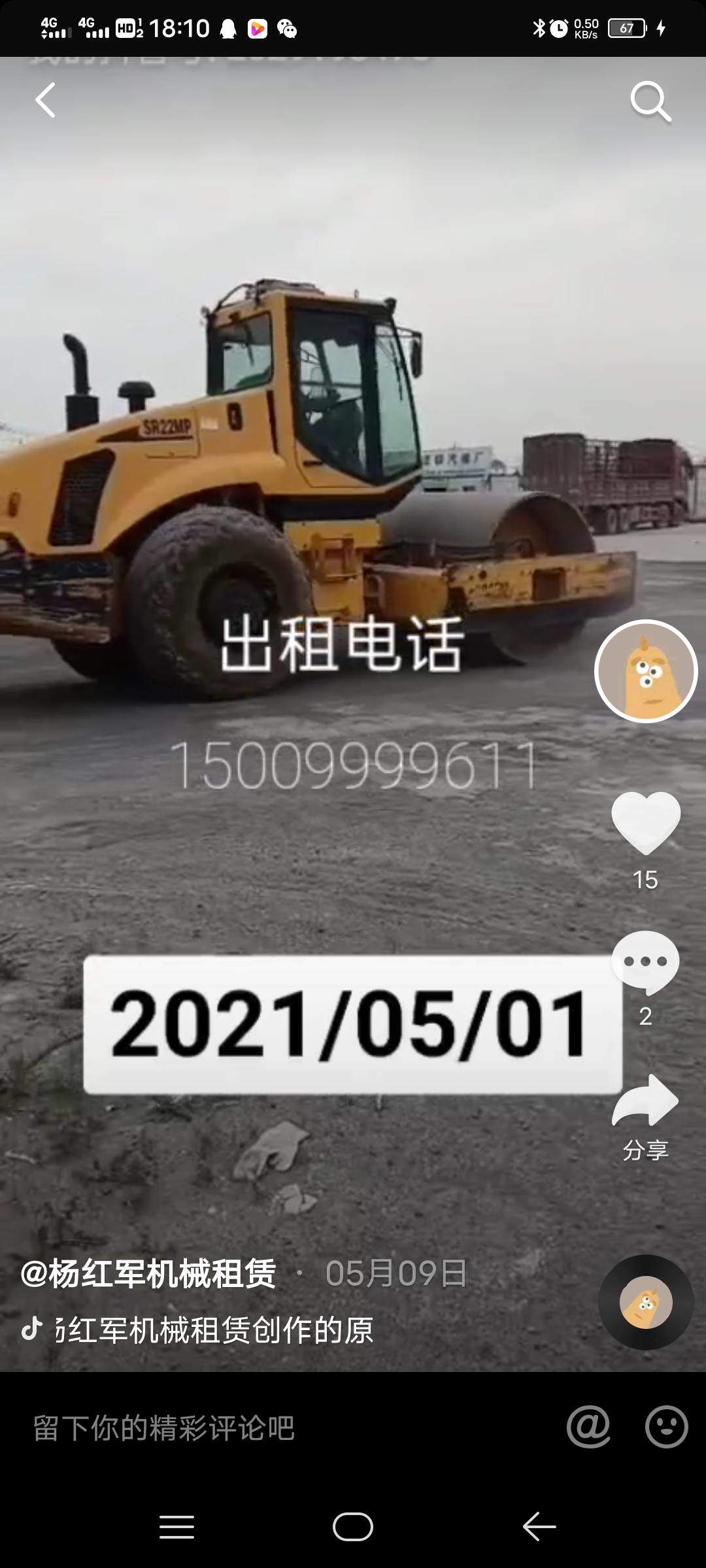 51机械