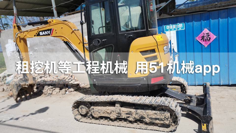 51机械