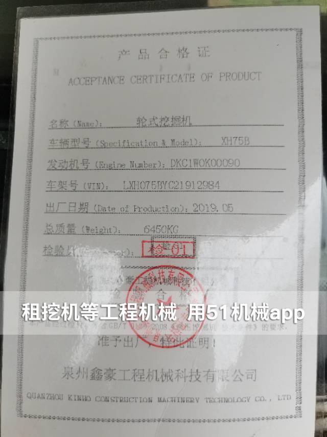 51机械