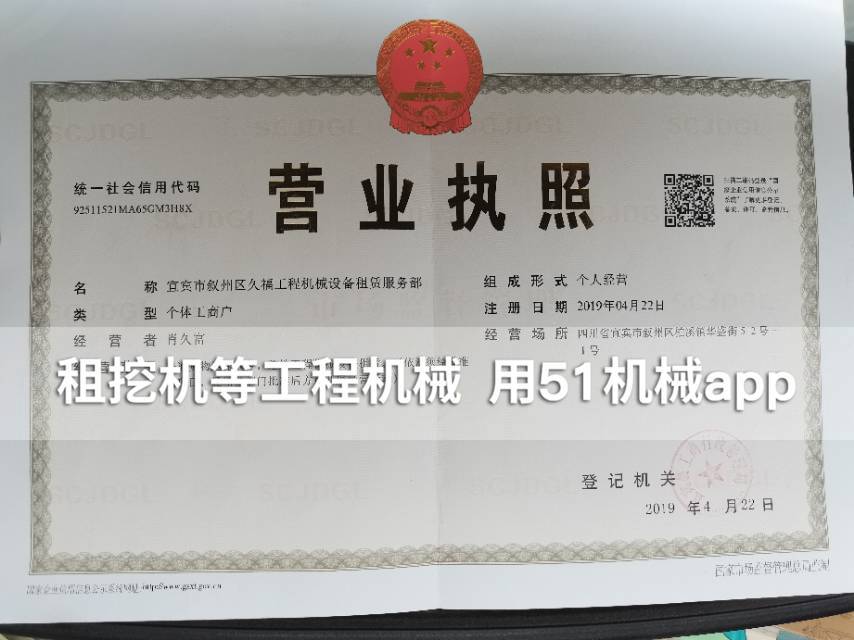 51机械