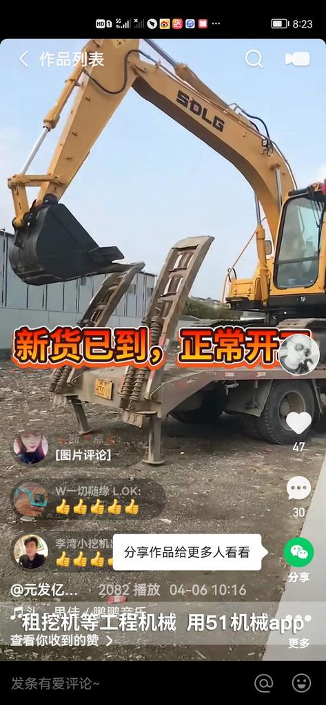 51机械
