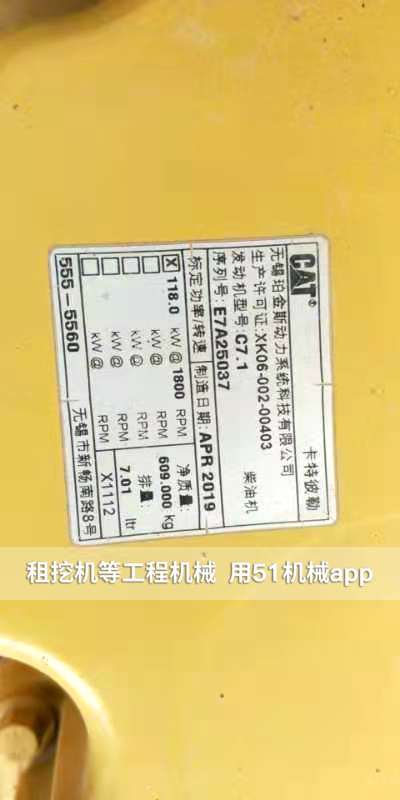 51机械
