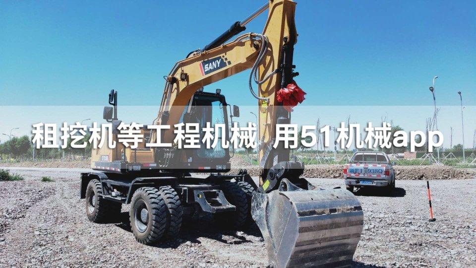 51机械