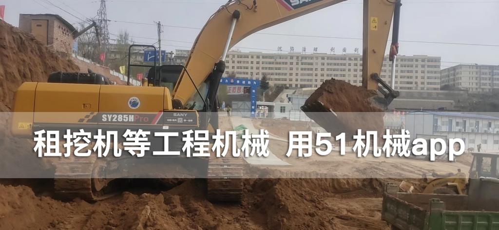 51机械