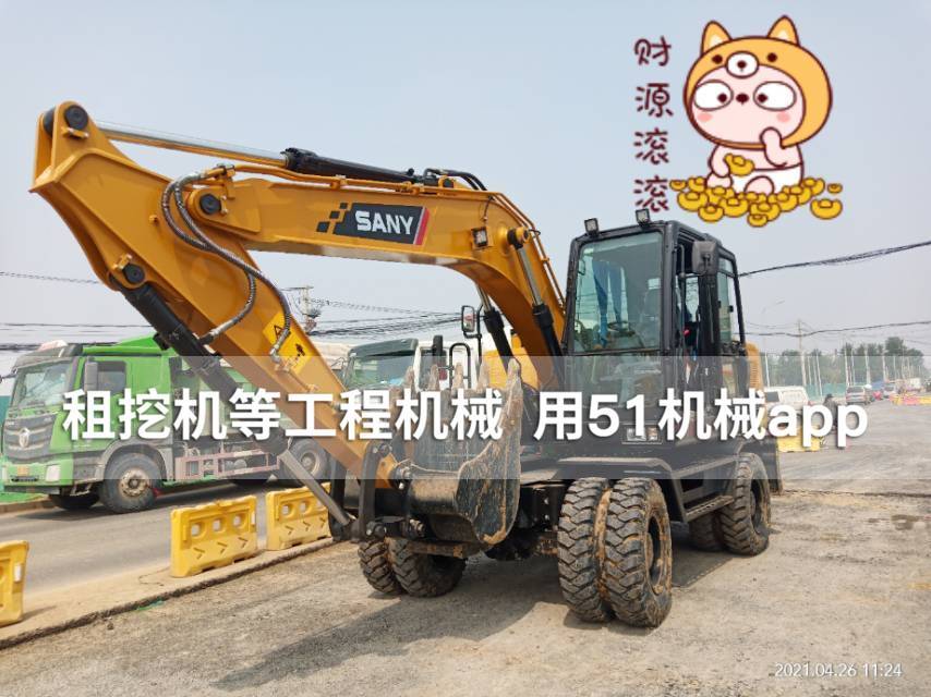 51机械