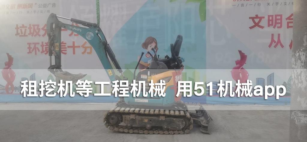 51机械