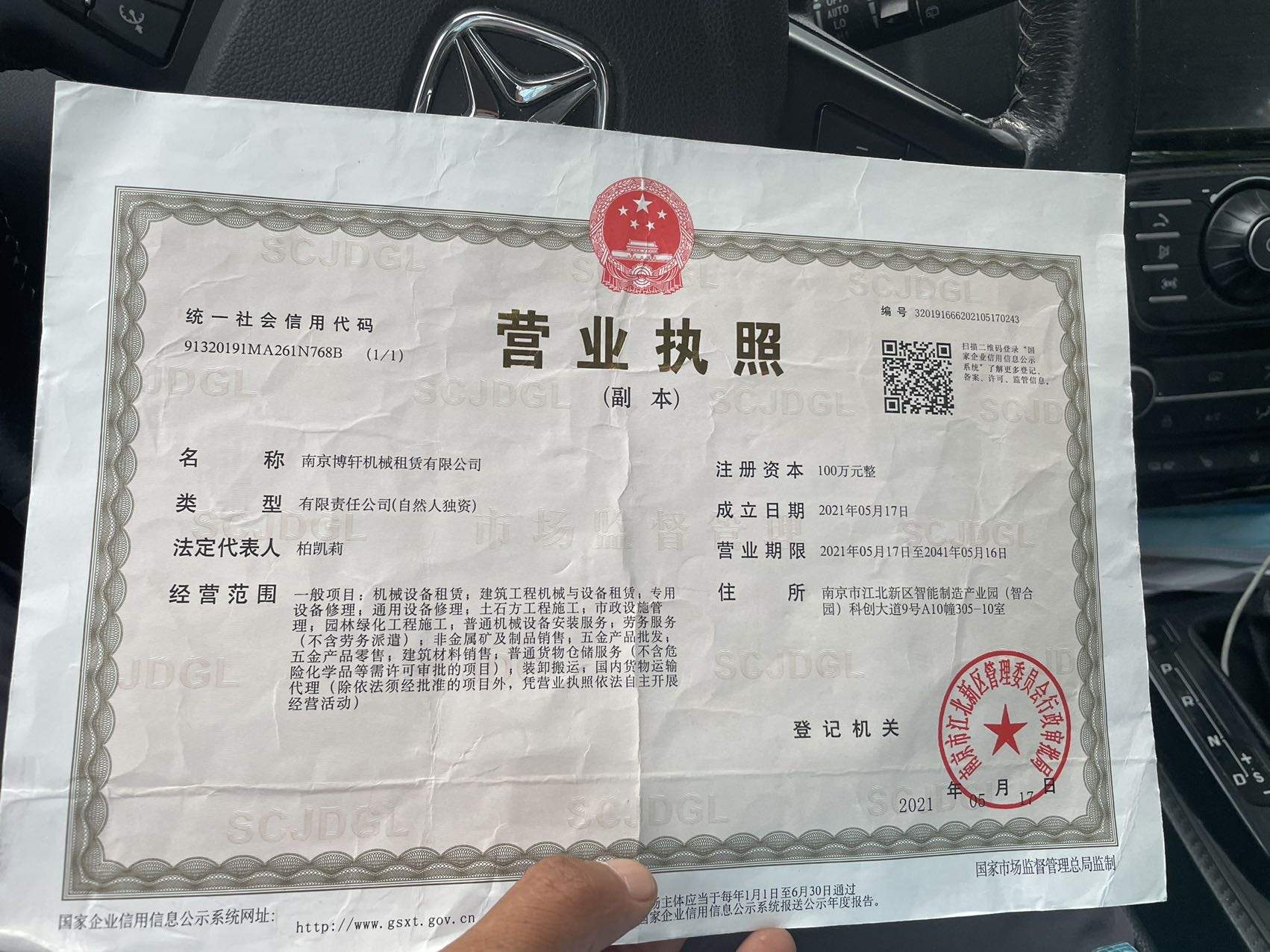 51机械