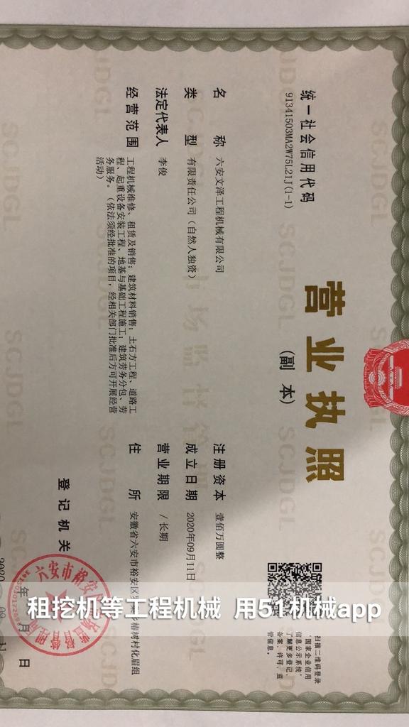 51机械