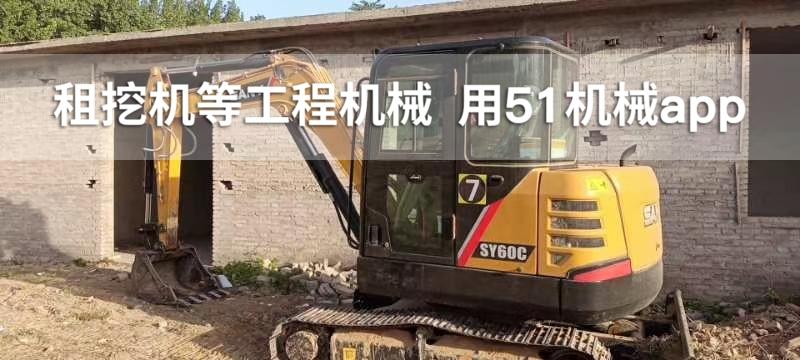 51机械
