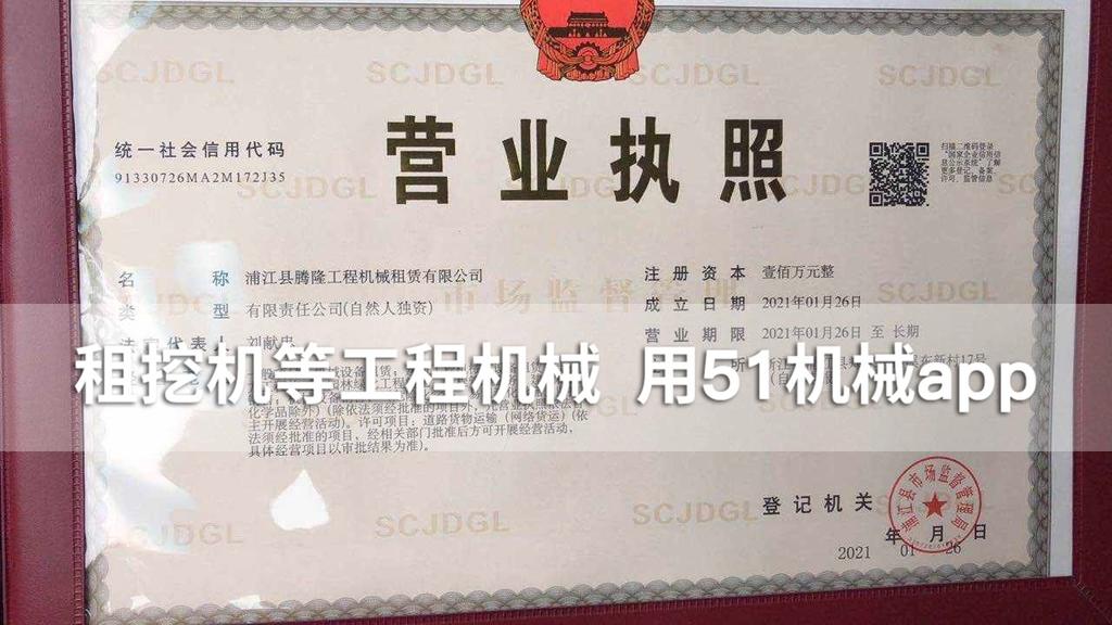 51机械