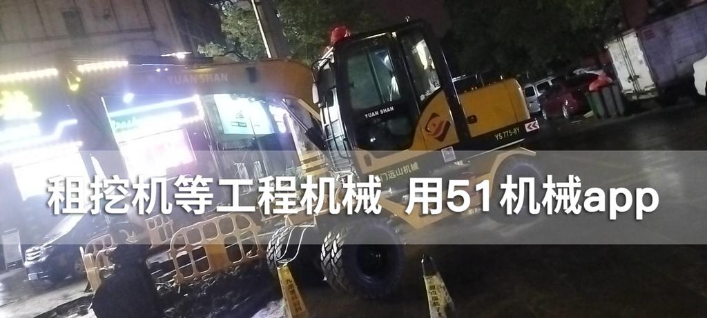 51机械