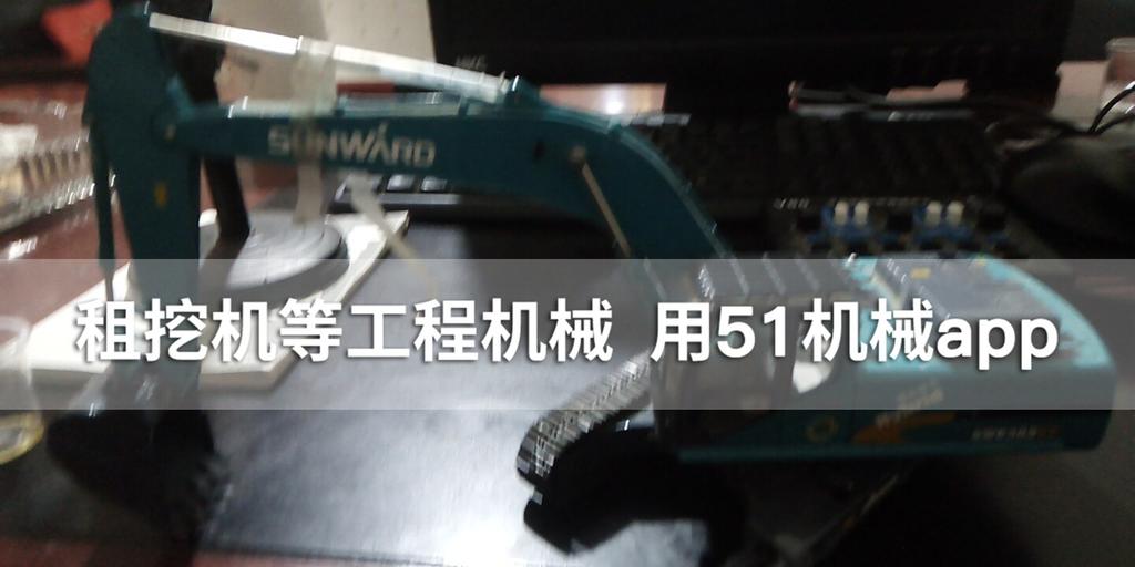 51机械