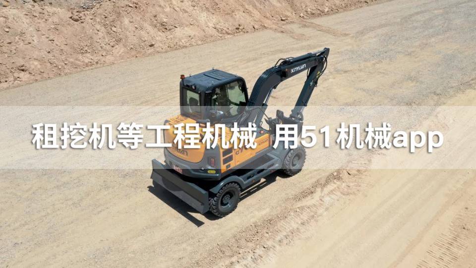 51机械