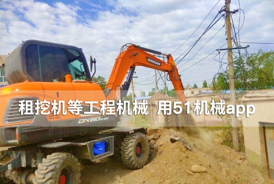 51机械