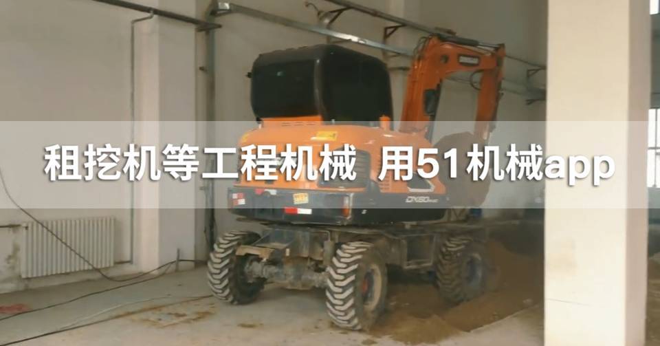 51机械