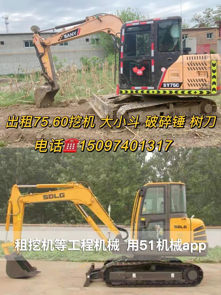 51机械