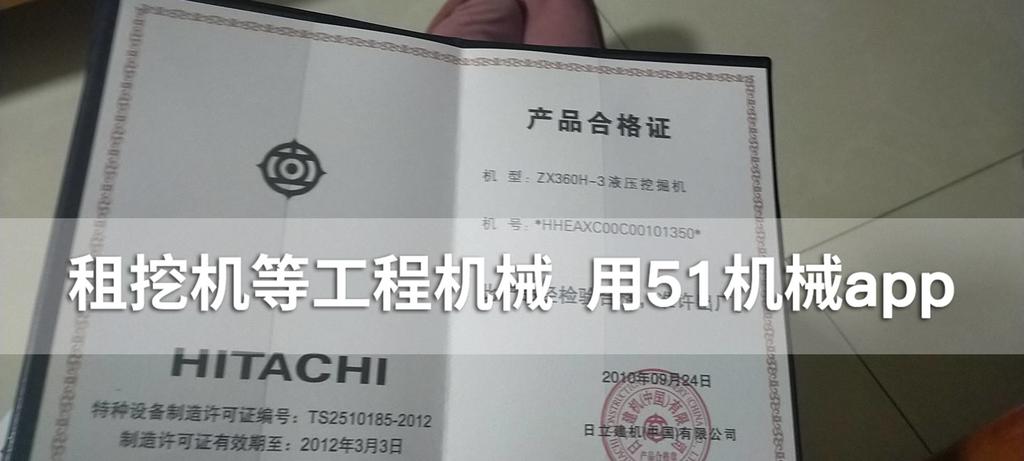 51机械
