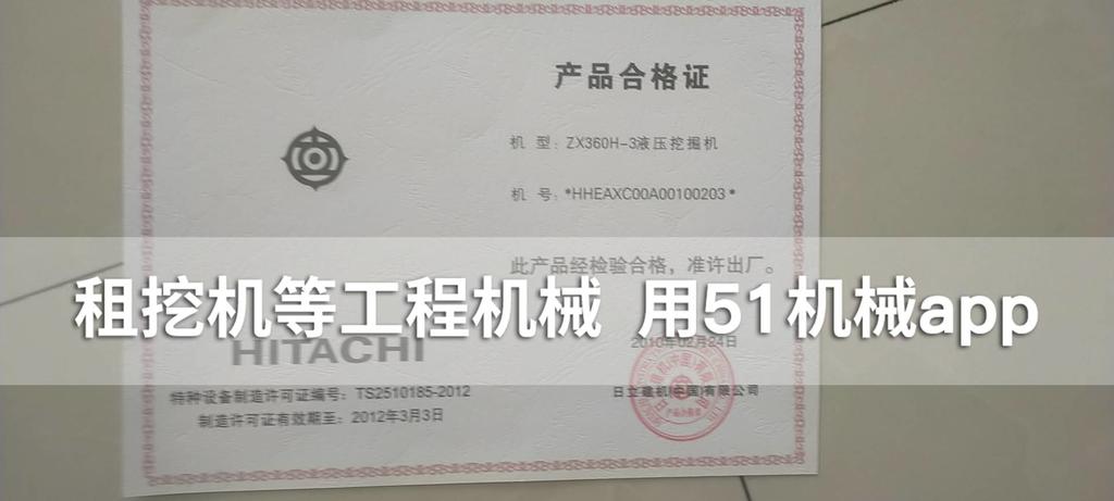 51机械