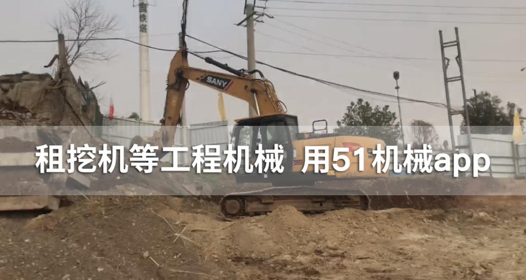 51机械