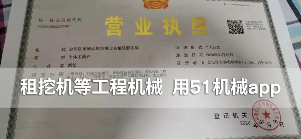 51机械