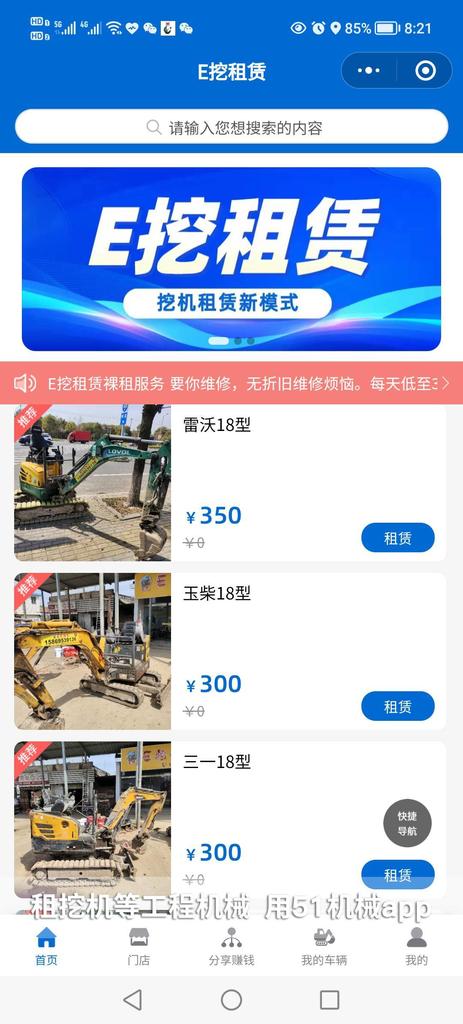 51机械