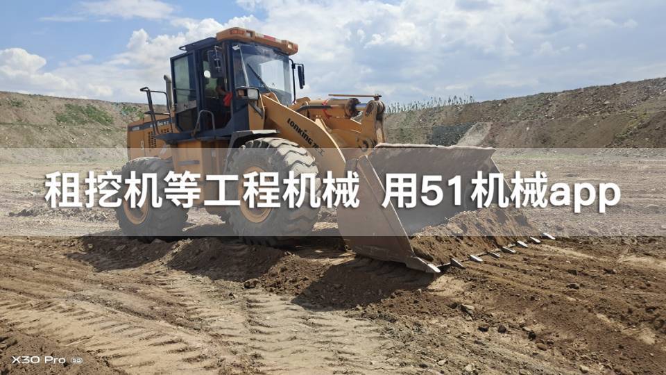 51机械