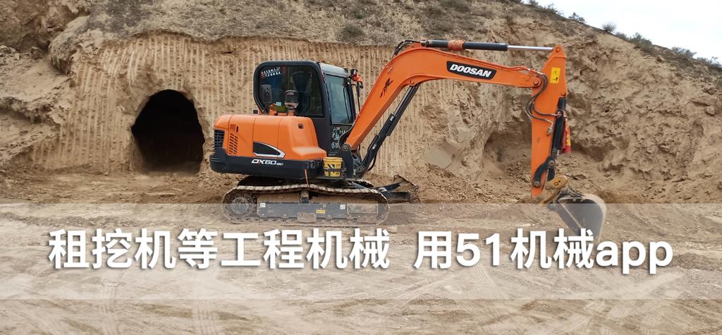 51机械