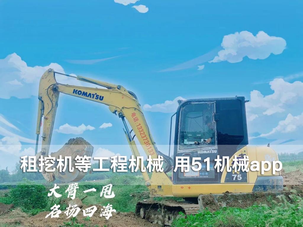 51机械