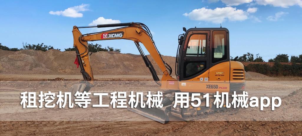 51机械