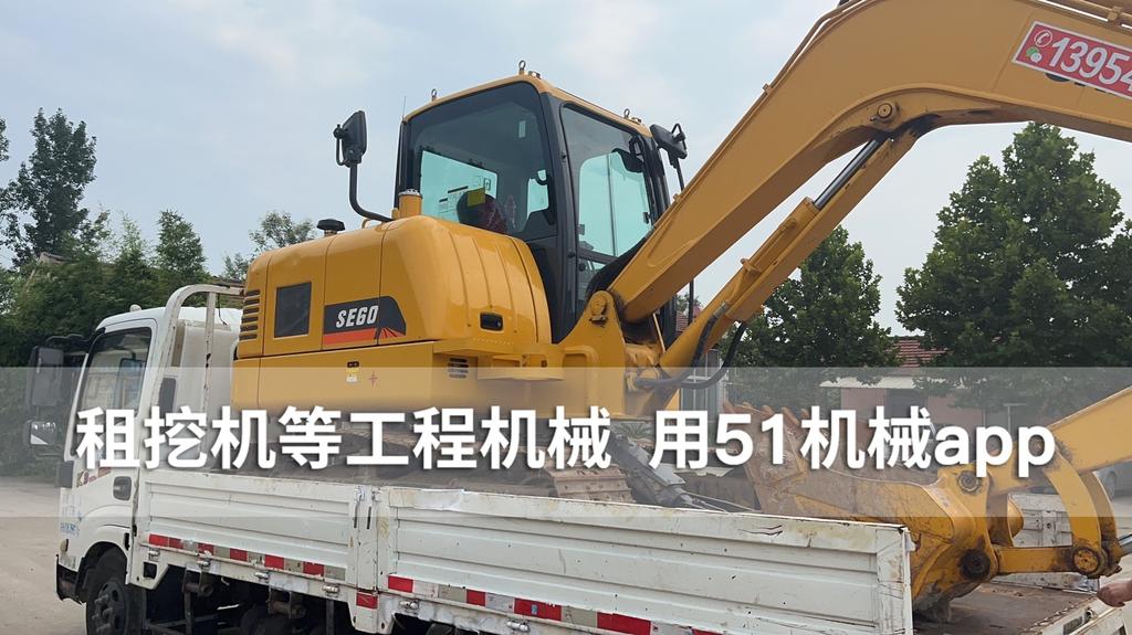 51机械