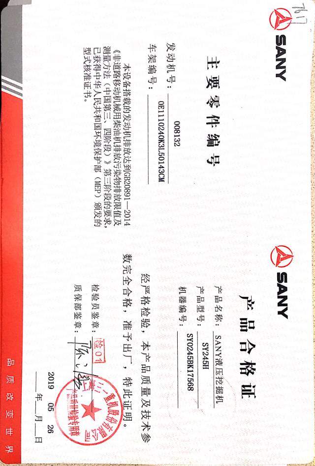 51机械
