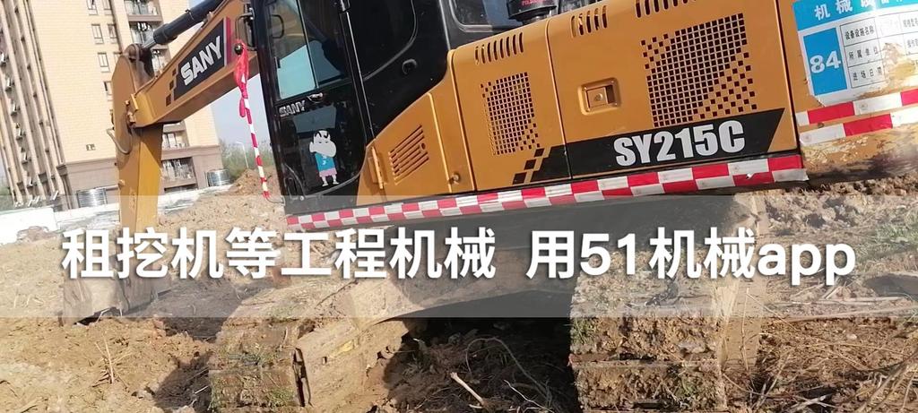 51机械