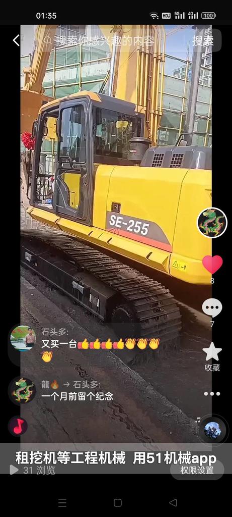 51机械