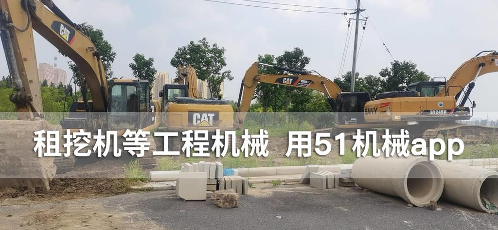 51机械