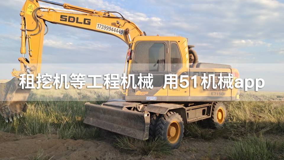 51机械
