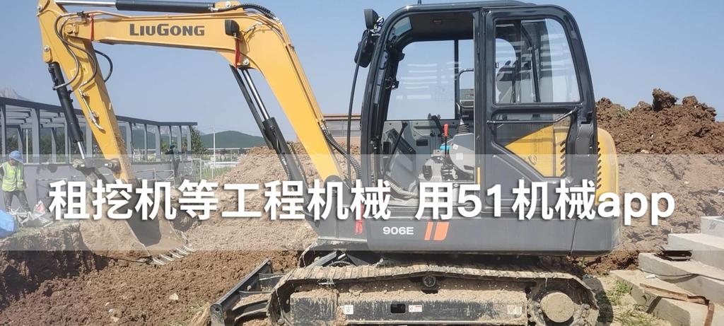 51机械